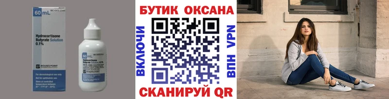 БУТИРАТ бутандиол  Реутов 