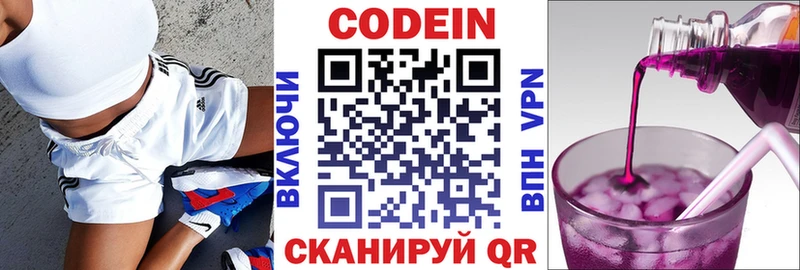 Codein Purple Drank  нарко площадка телеграм  Реутов 