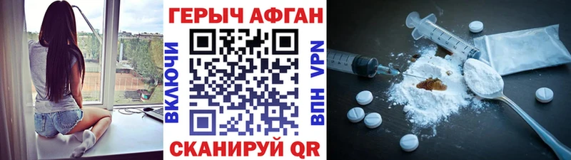 мега   Реутов  ГЕРОИН хмурый 